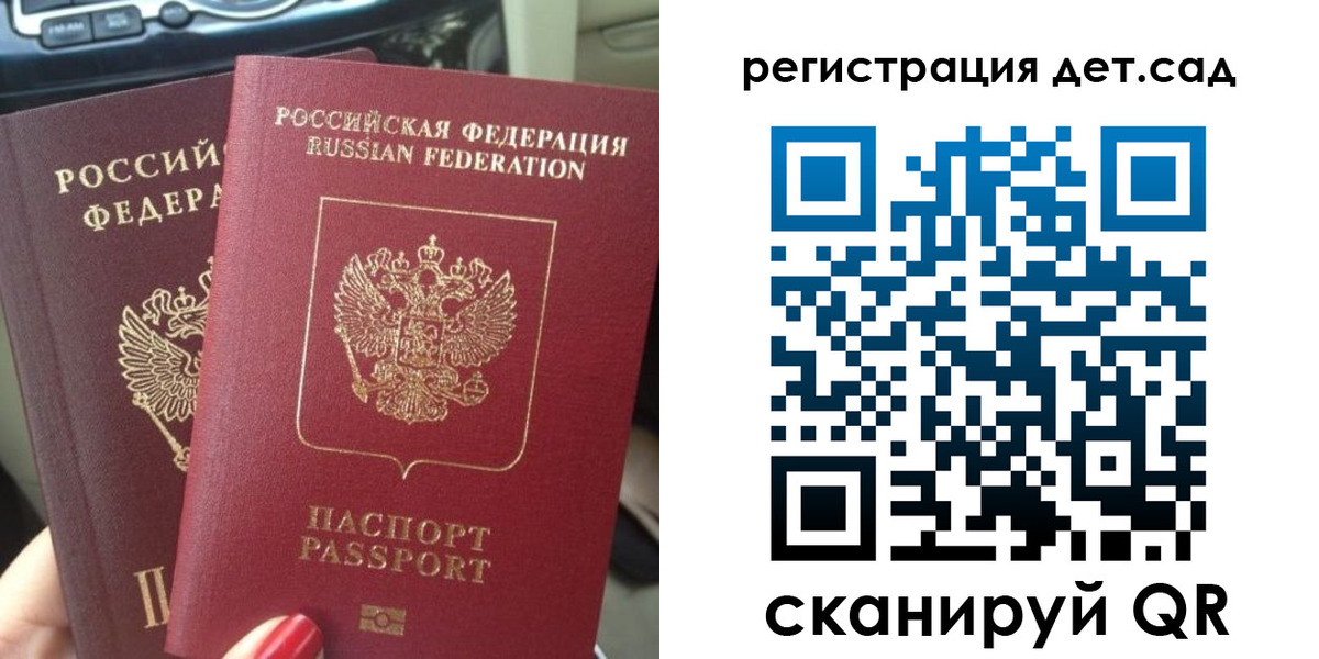 прописка для работы в Светлограде