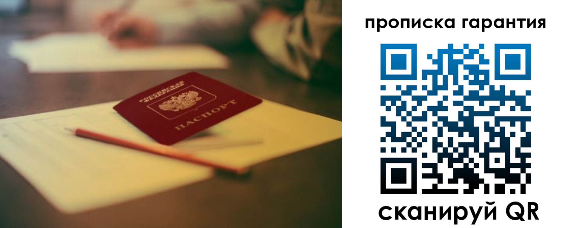 регистрация для школы в Светлограде