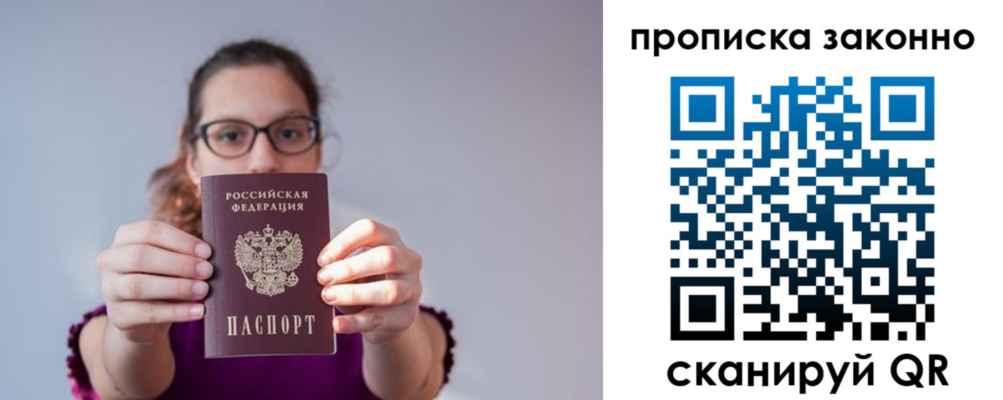 прописка штамп в Светлограде