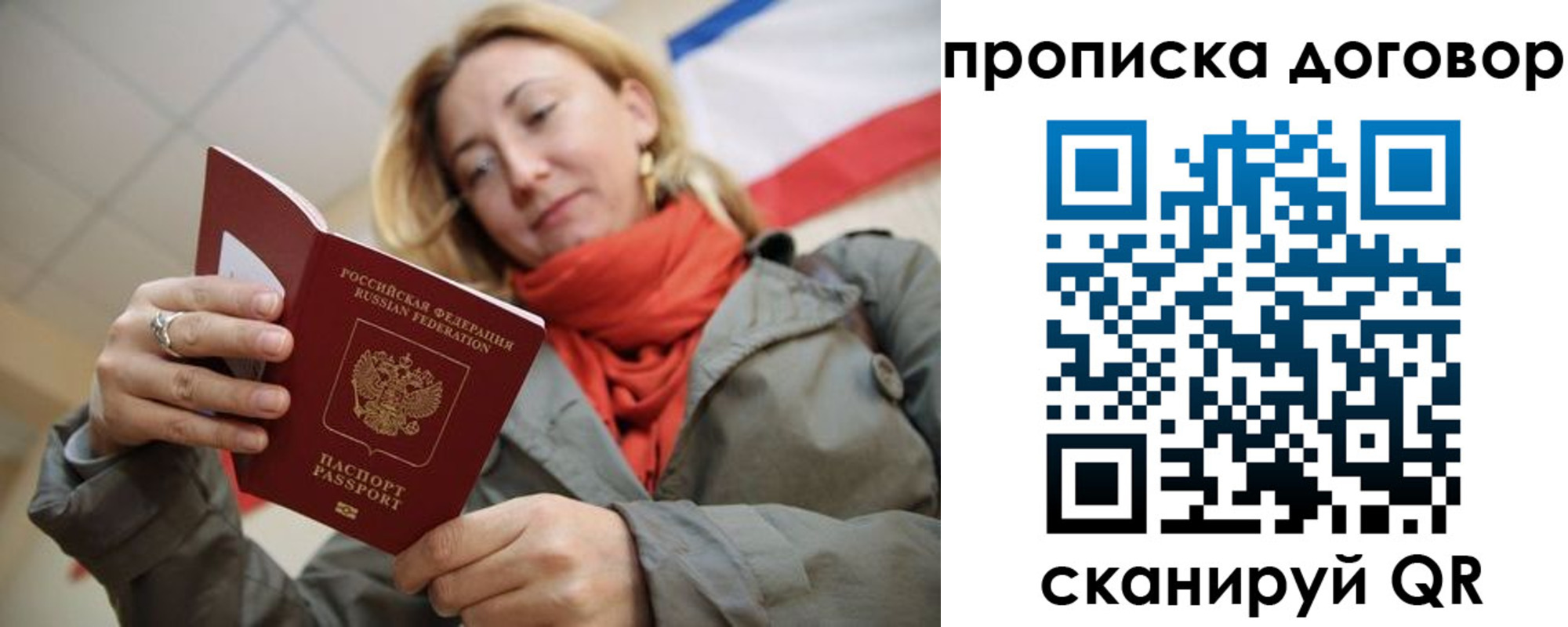 прописка иностранных граждан в Светлограде