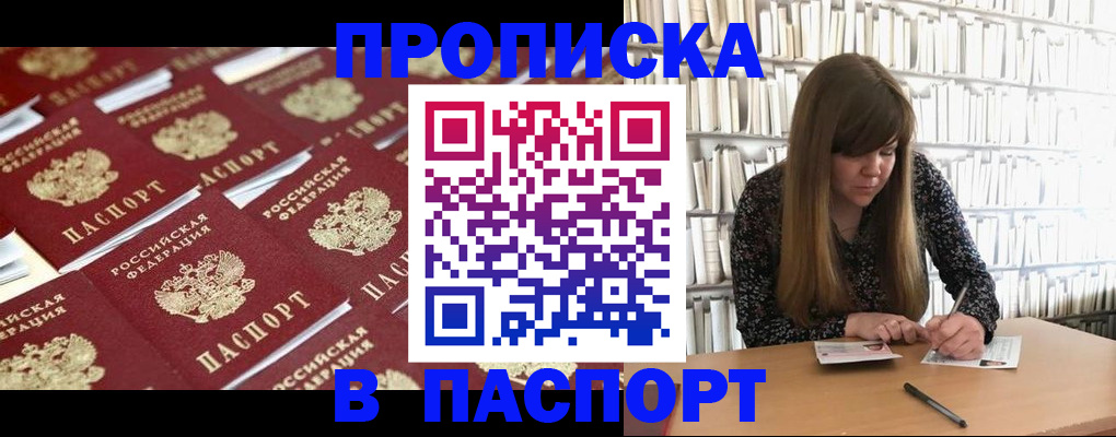 найти адрес прописки в Светлограде