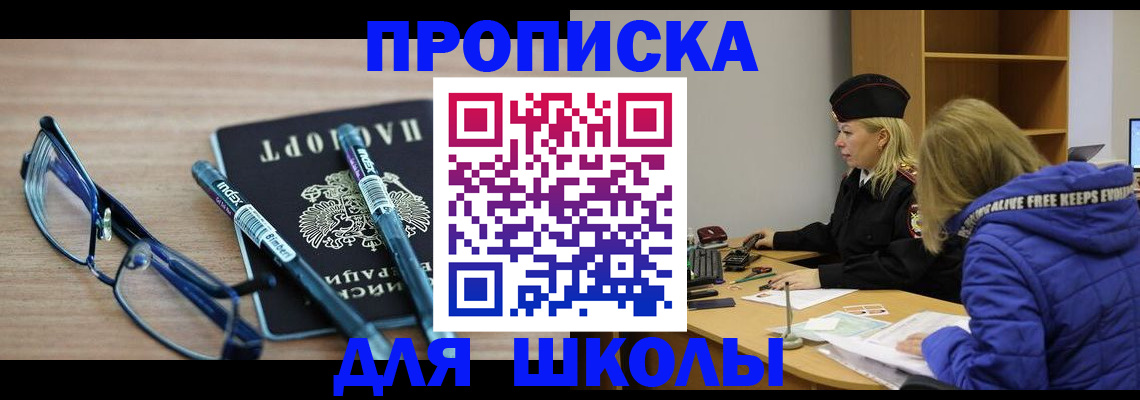 временная регистрация госуслуги в Светлограде